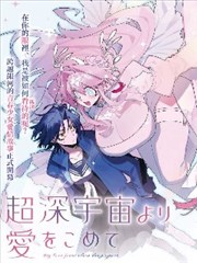 便利店夜班 日常漫画海报